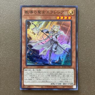 Dogmatika Ecclesia, the Virtuous Super Rare