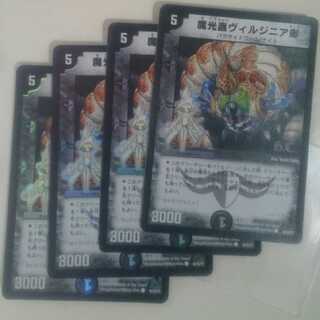 魔光蟲ヴィルジニア卿(H.C)