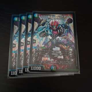 SSS class natural disaster Dead Damned