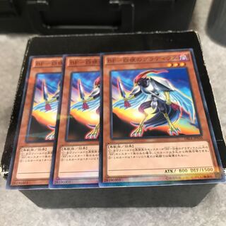 BF-白夜のグラディウス パラレル ノーマル3枚