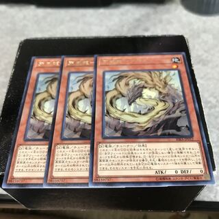 天威龍-アーダラ レア3枚