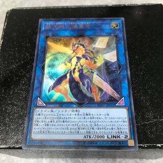 銀河眼の煌星竜 ウルトラレア