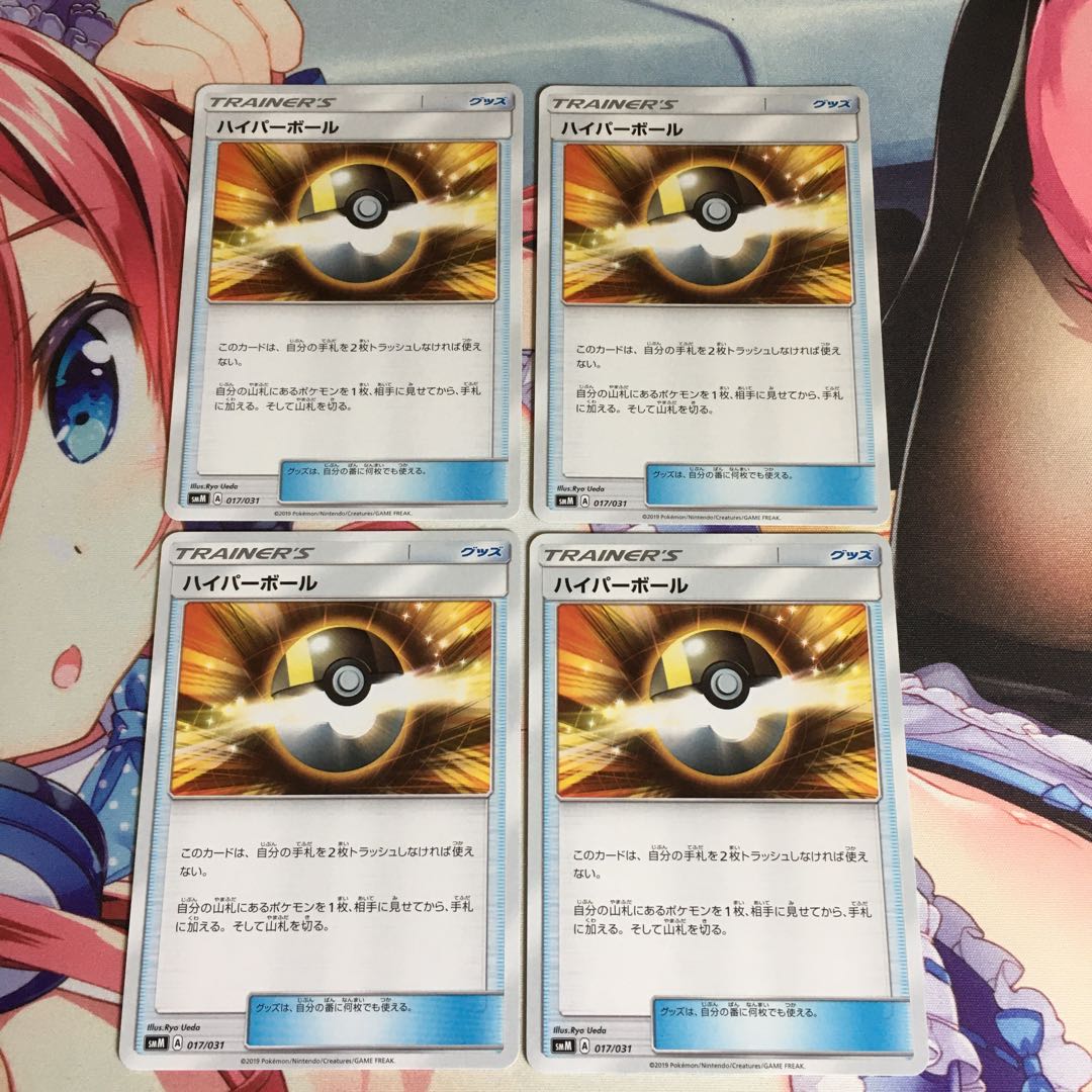 ハイパーボール