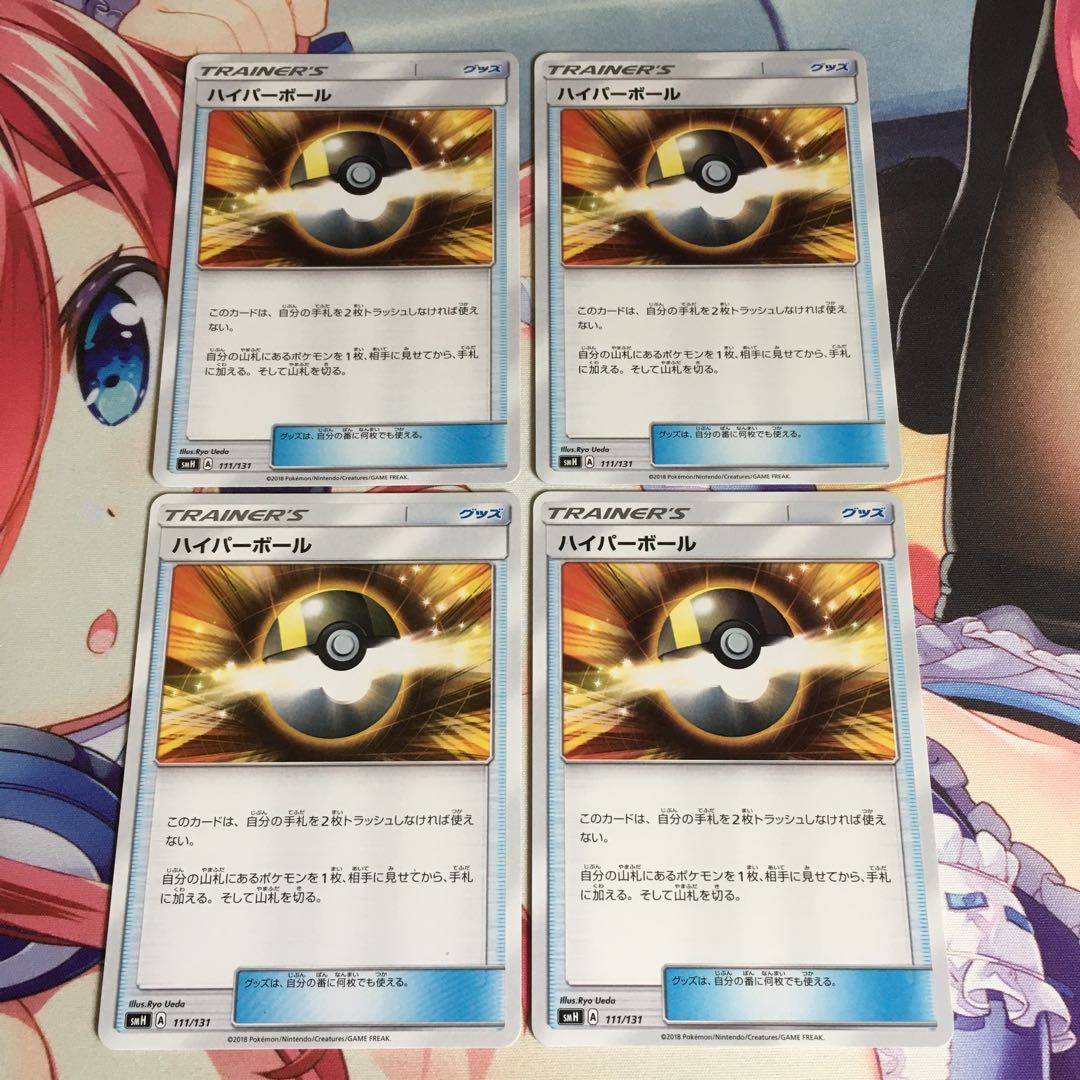 ハイパーボール