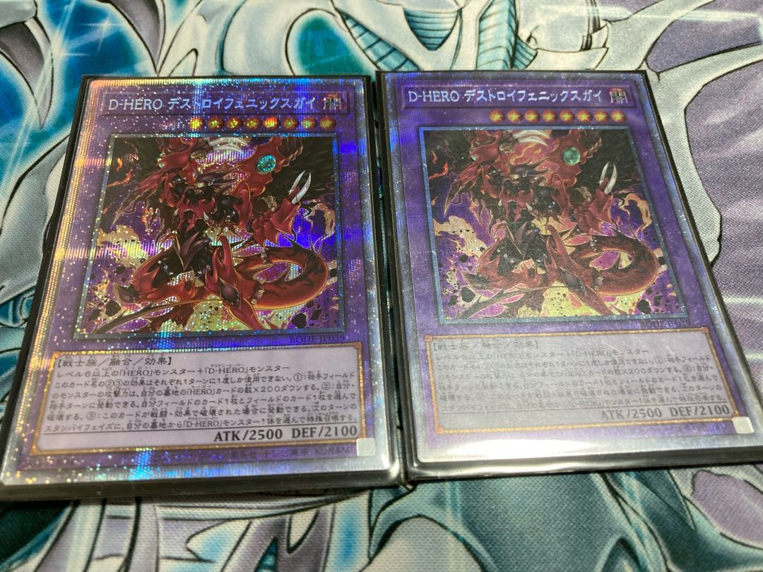 D-HERO デストロイフェニックスガイ プリズマティックシークレットレア