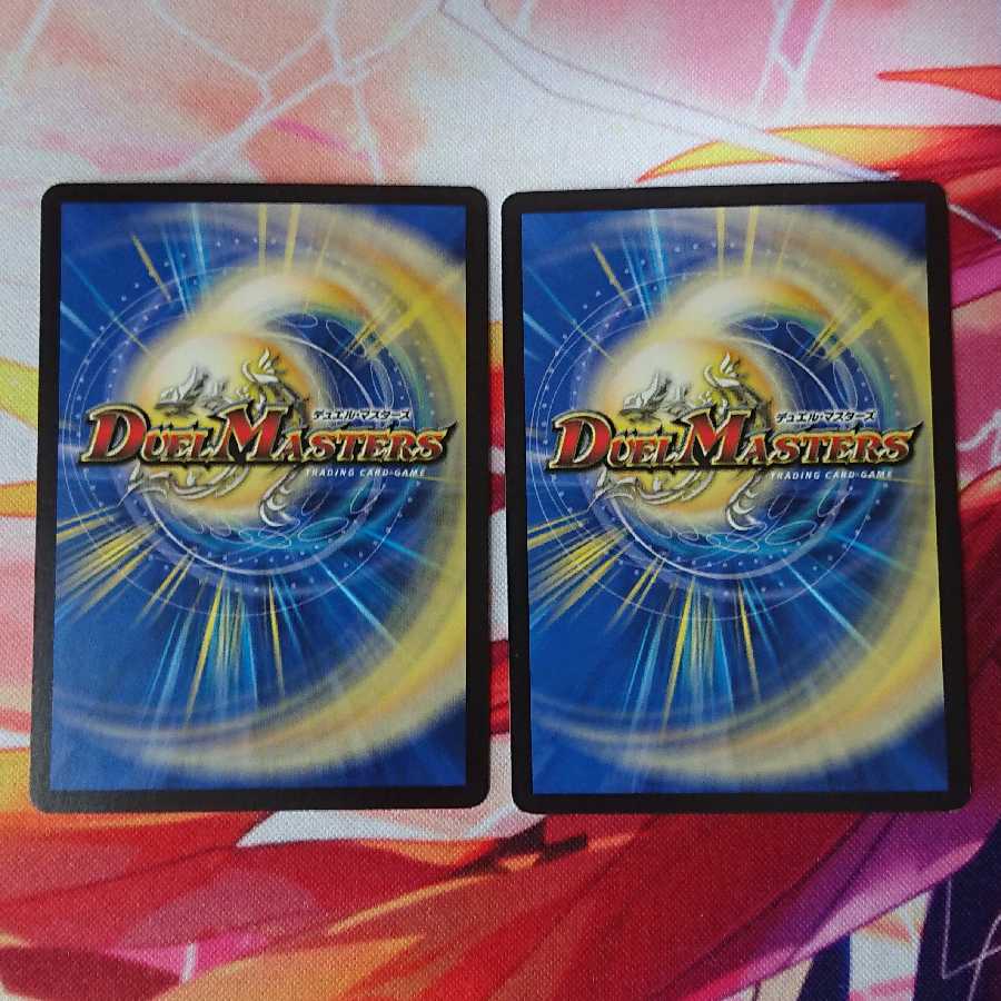 メガ・メイキング・ドラゴン 2枚