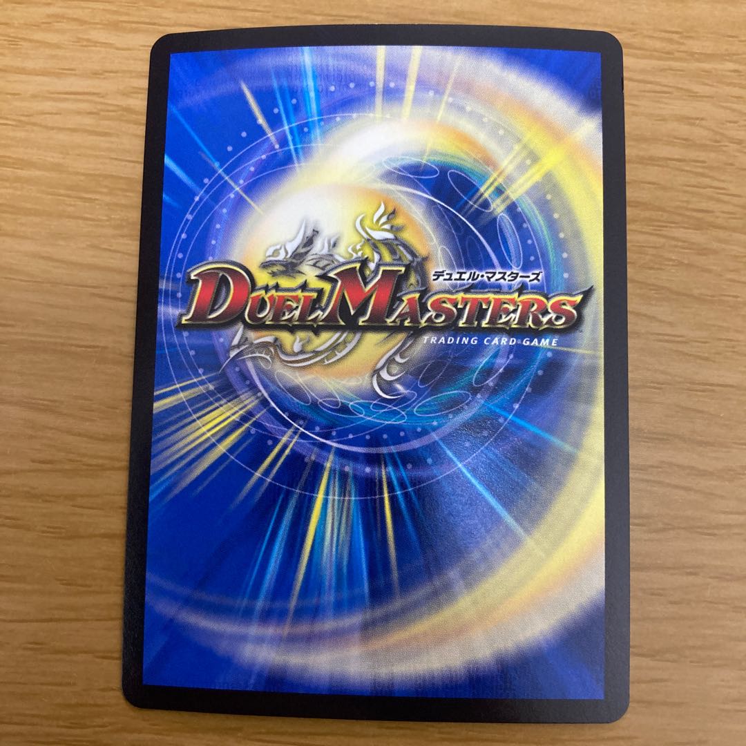 テック団の波壊Go!(20thSPレア仕様)