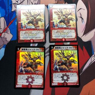 闘龍鬼ジャックライドウ