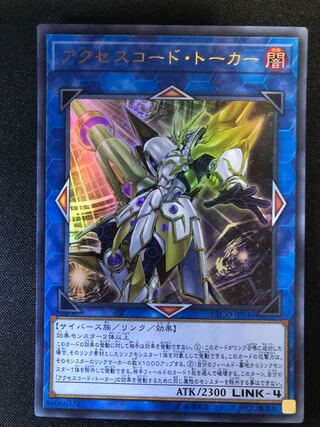 Yu-Gi-Oh Accesscode Talker UR