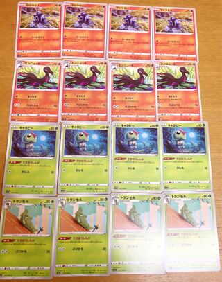 ポケモンカード キャタピー トランセル エンニュート てきおうしんか なぶりやき