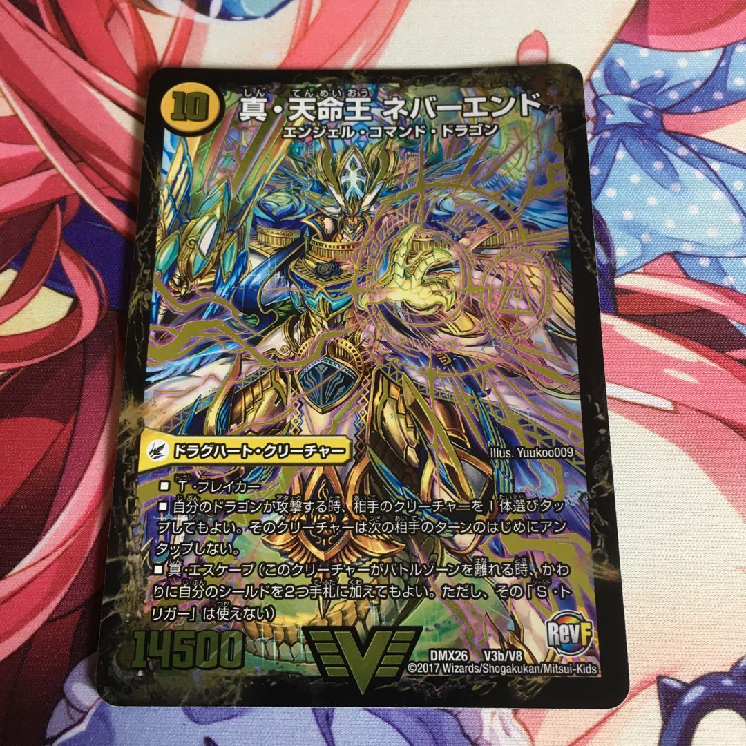 True Sacred Church Endless Heaven|True Heavenly King Never End