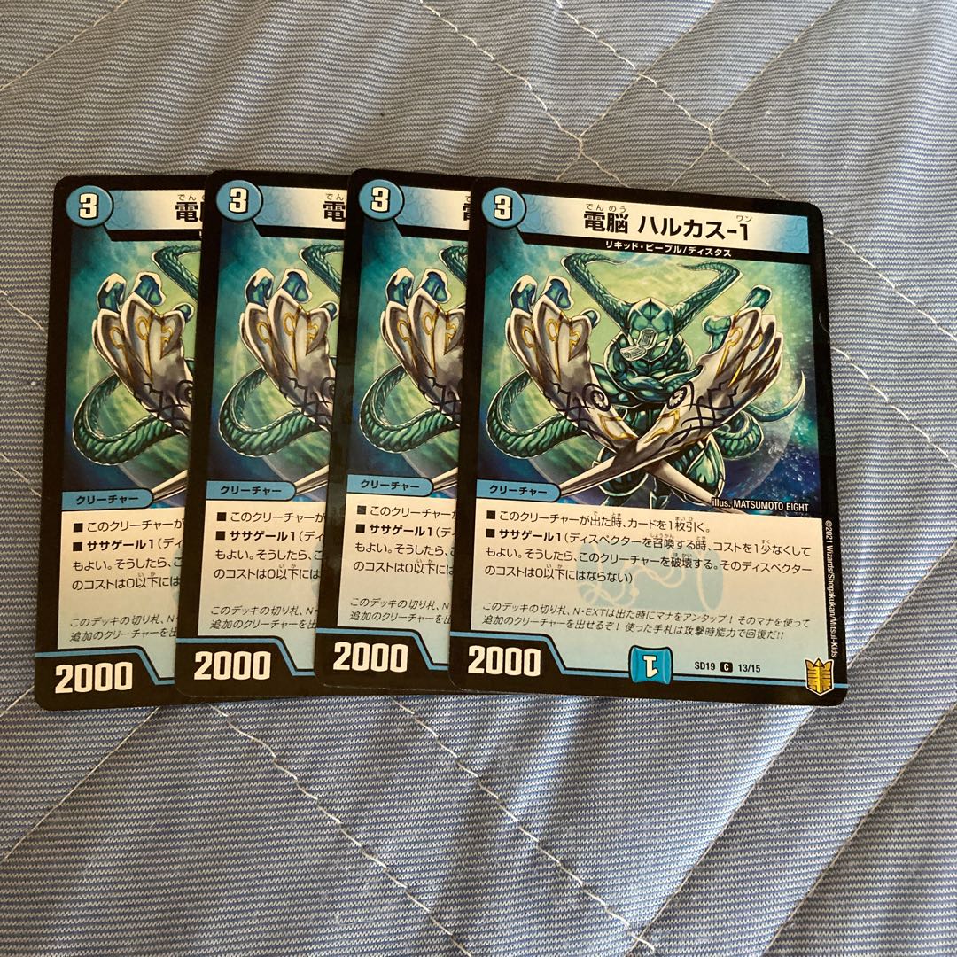 電脳 ハルカス-1