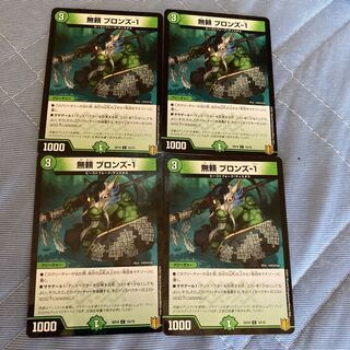 無頼 ブロンズ-1