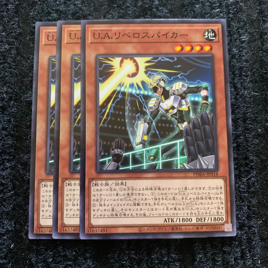 U.A.リベロスパイカー ノーマル