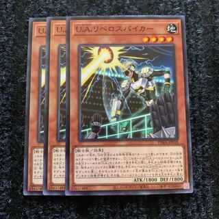 U.A.リベロスパイカー ノーマル