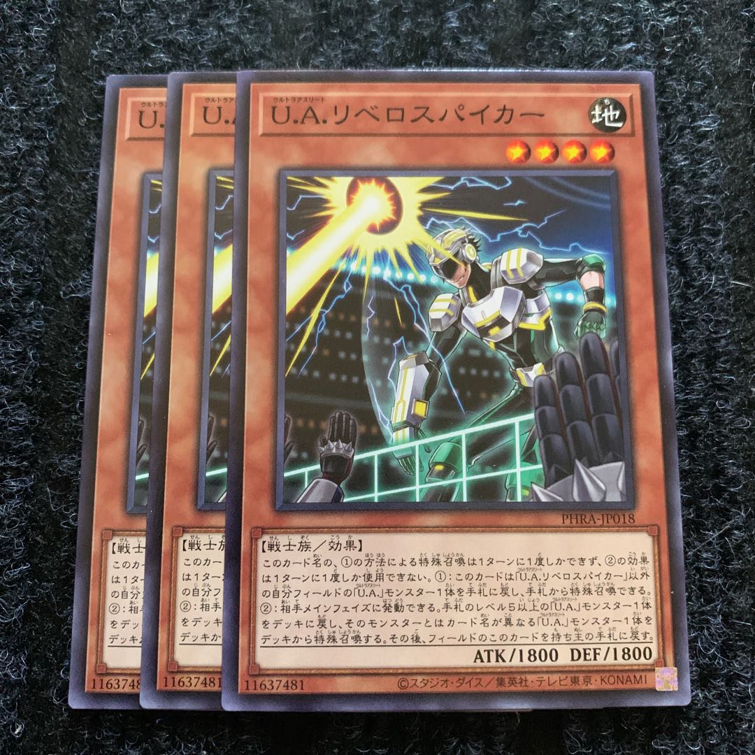 U.A.リベロスパイカー ノーマル