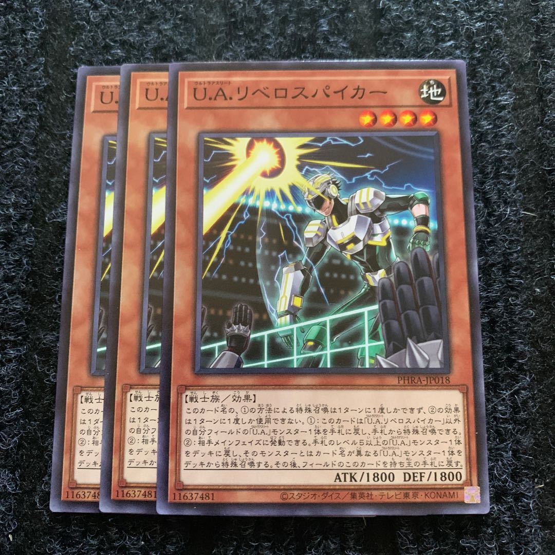 U.A.リベロスパイカー ノーマル