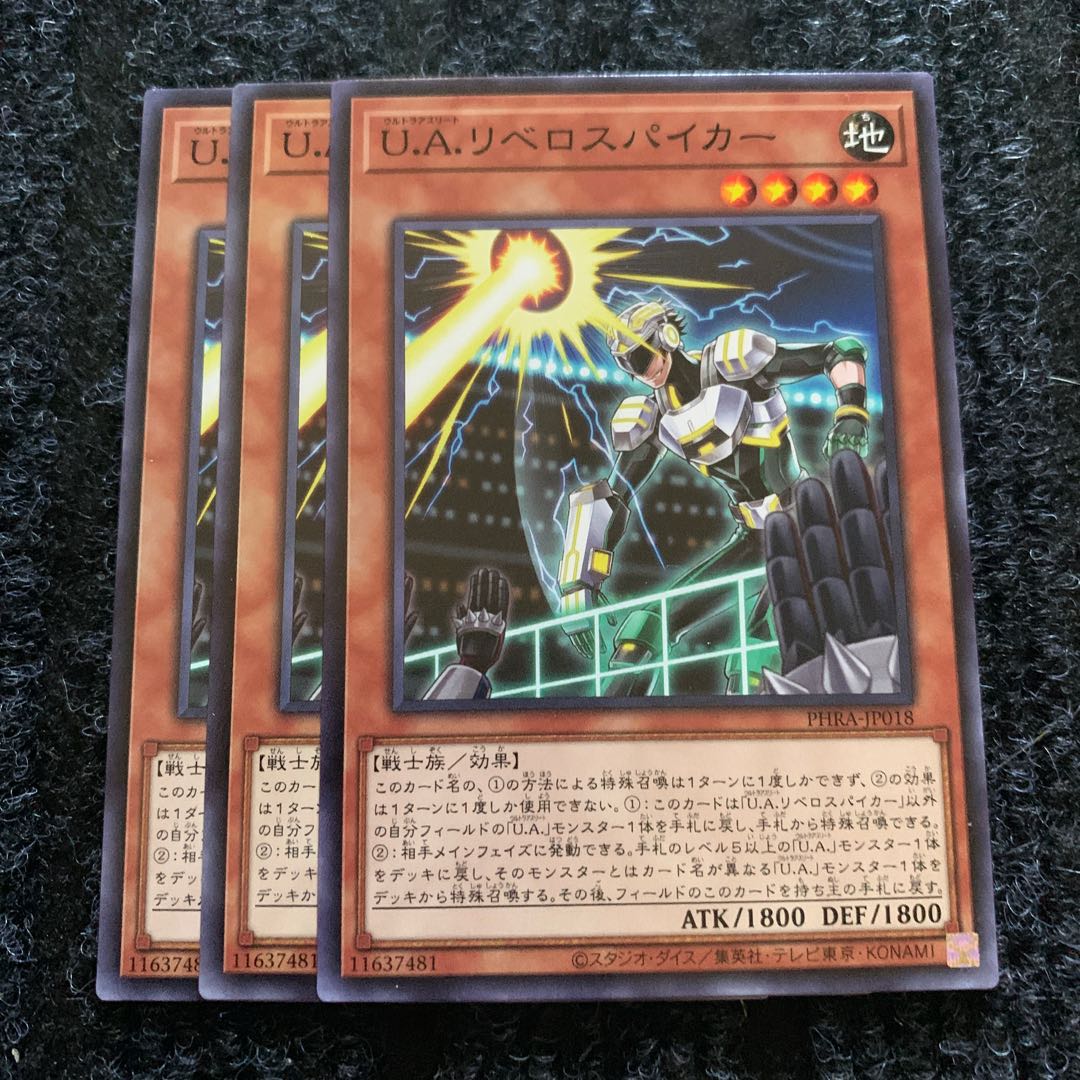 U.A.リベロスパイカー ノーマル