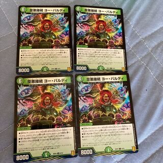 ヨーバルディ　ヨー・バルディ