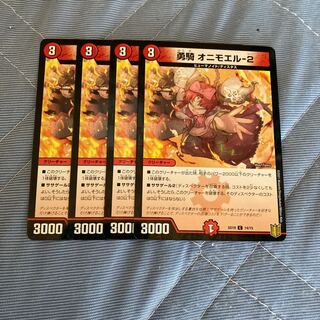 オニモエル2 オニモエル-2