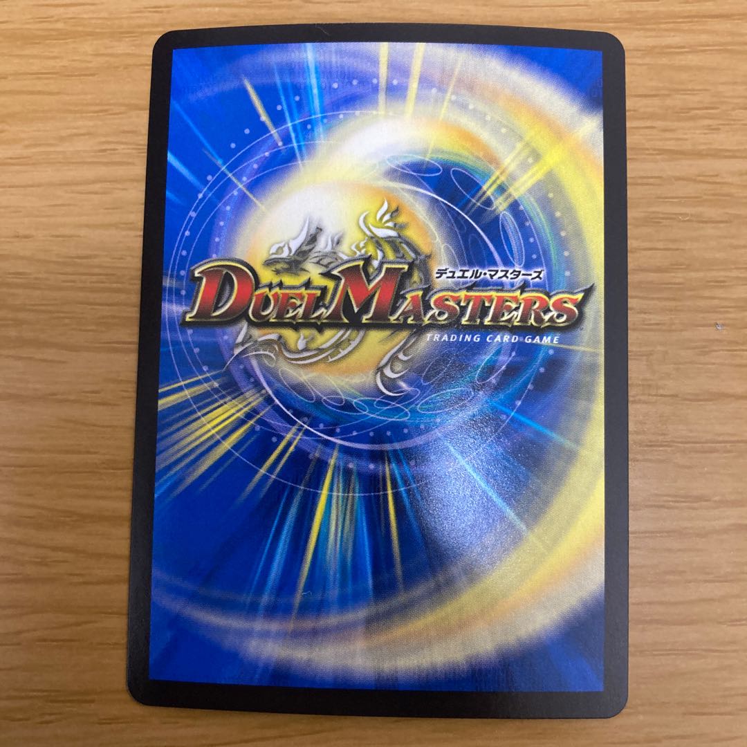 大魔王 ウラギリダムス