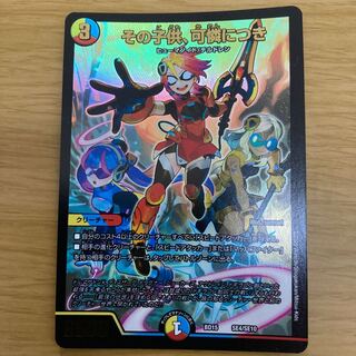 その子供、可憐につき