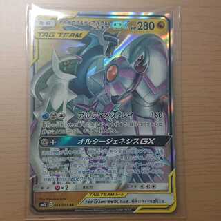 アルセウス＆ディアルガ＆パルキアGX