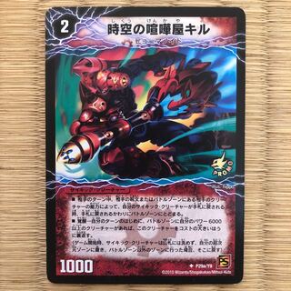 プロモ　時空の喧嘩屋キル｜巨人の覚醒者セツダン