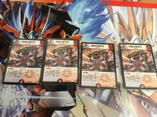 百鬼の邪王門 R