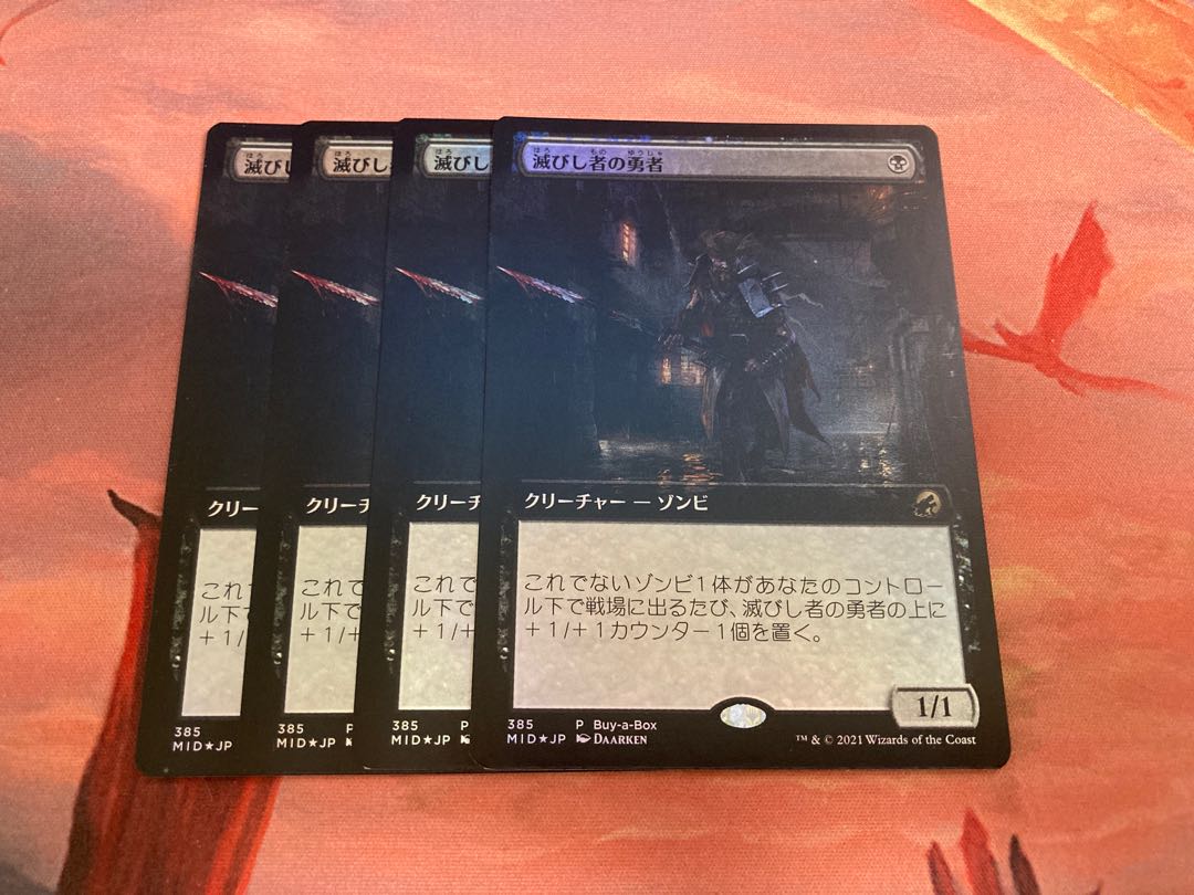 【拡張foil】滅びし者の勇者　4枚セット