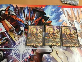 蒼き守護神 ドギラゴン閃