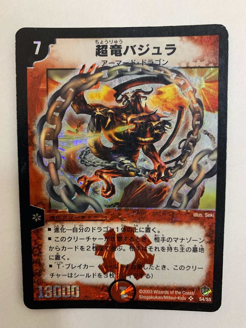 Überdragon Bajula Initial