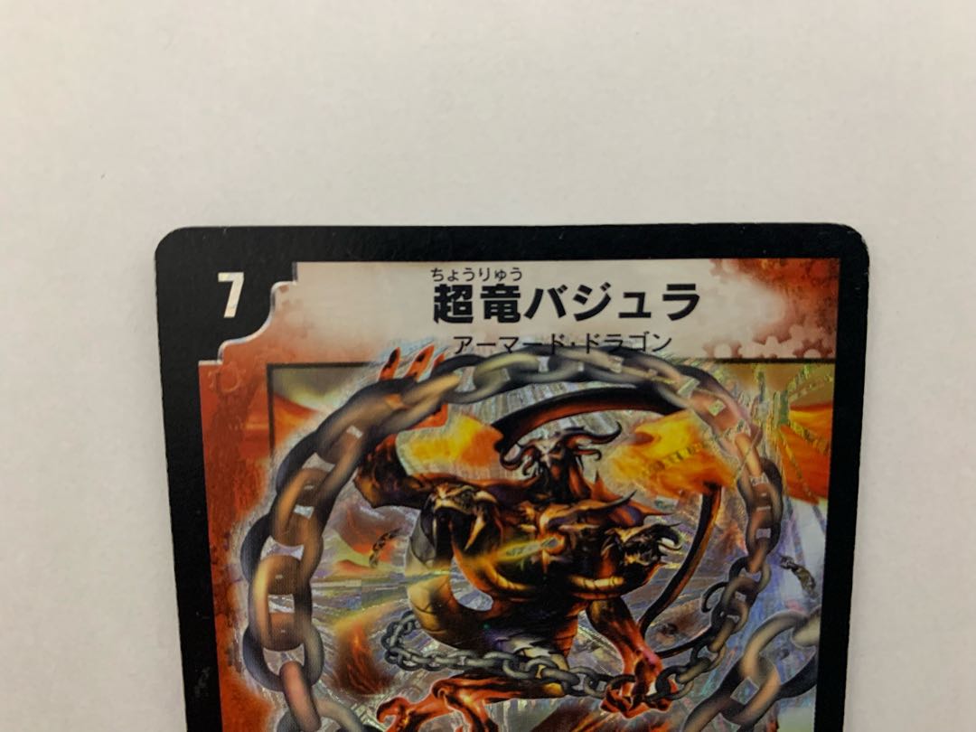 Überdragon Bajula Initial