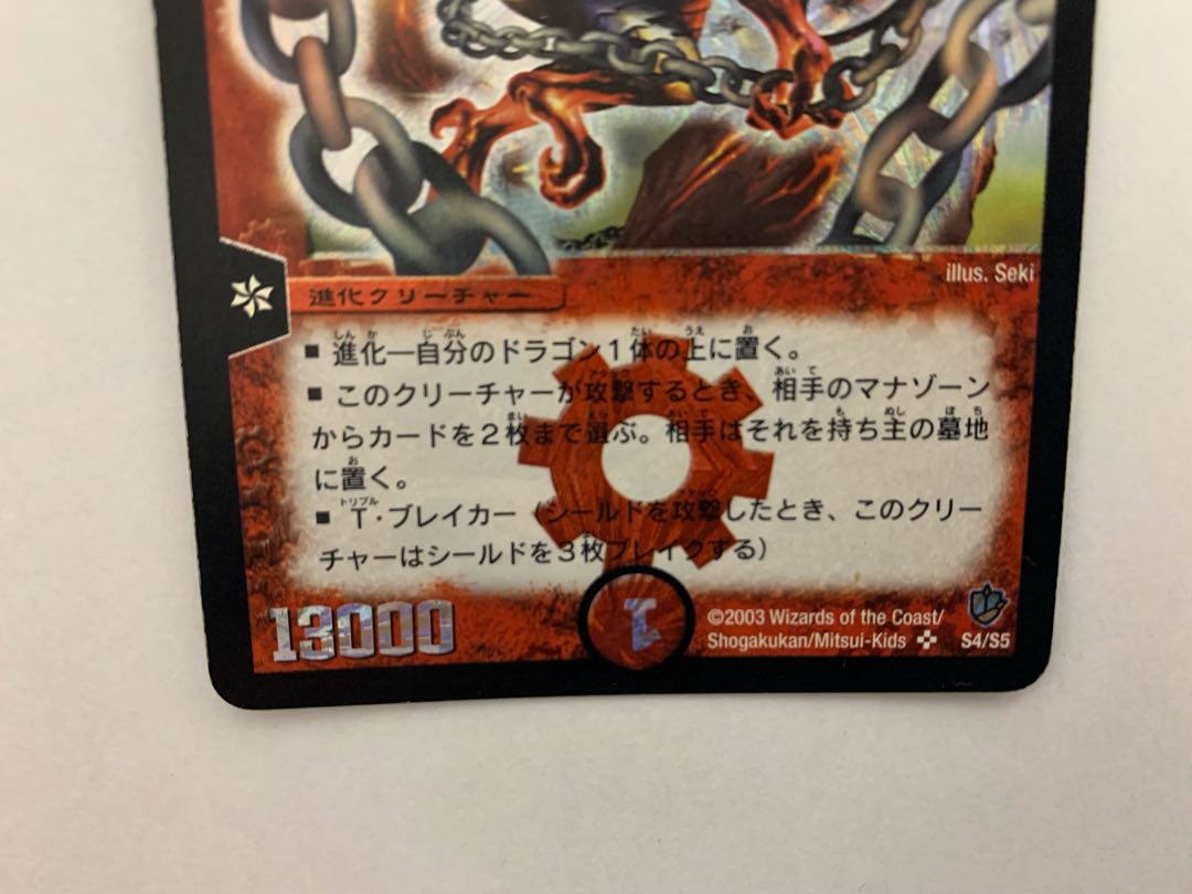 Überdragon Bajula Initial