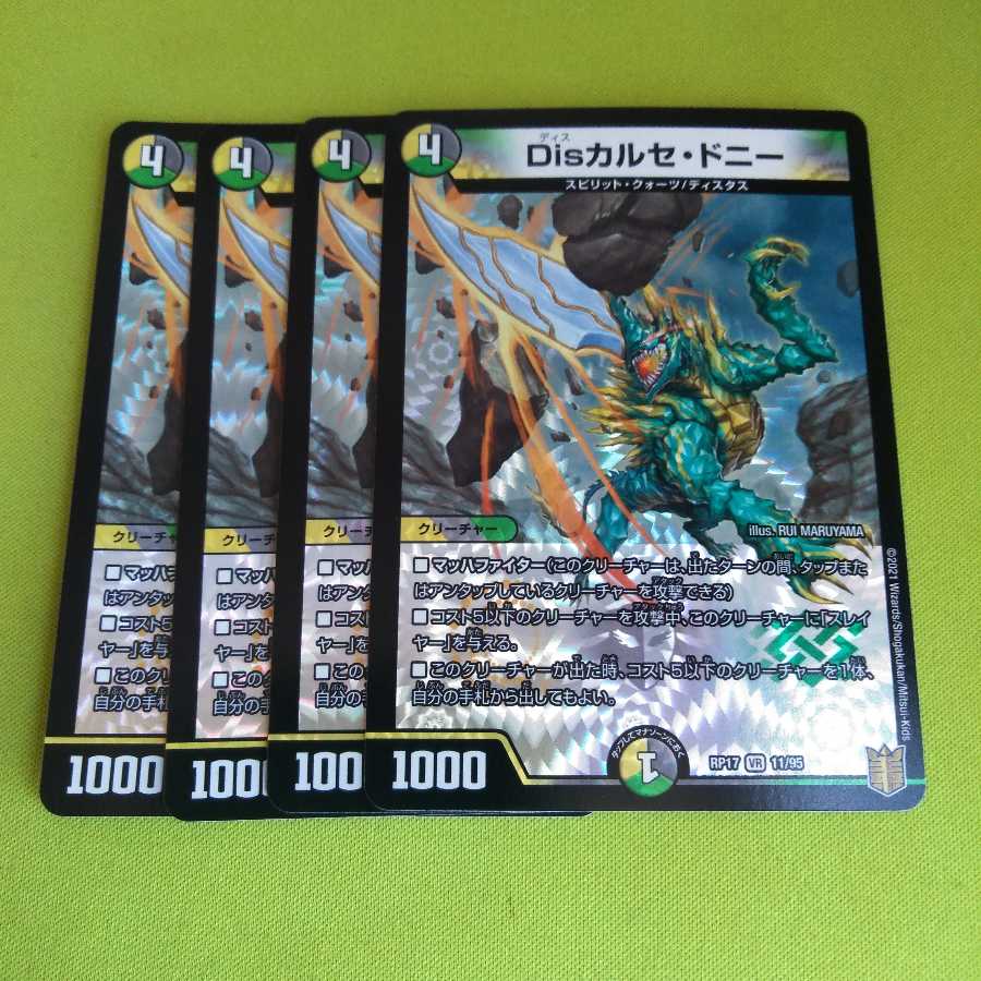 Disカルセ・ドニー VR disカルセドニー