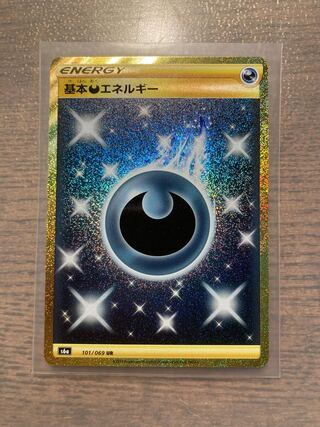 基本悪エネルギー UR