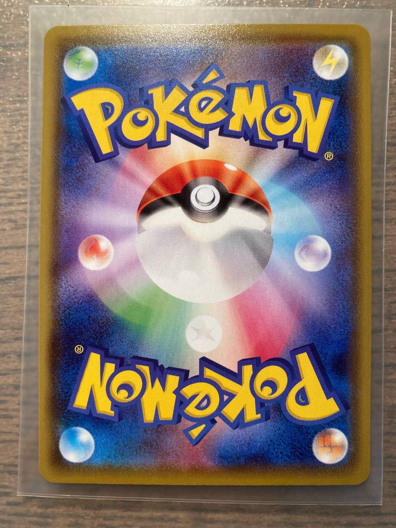 基本悪エネルギー UR