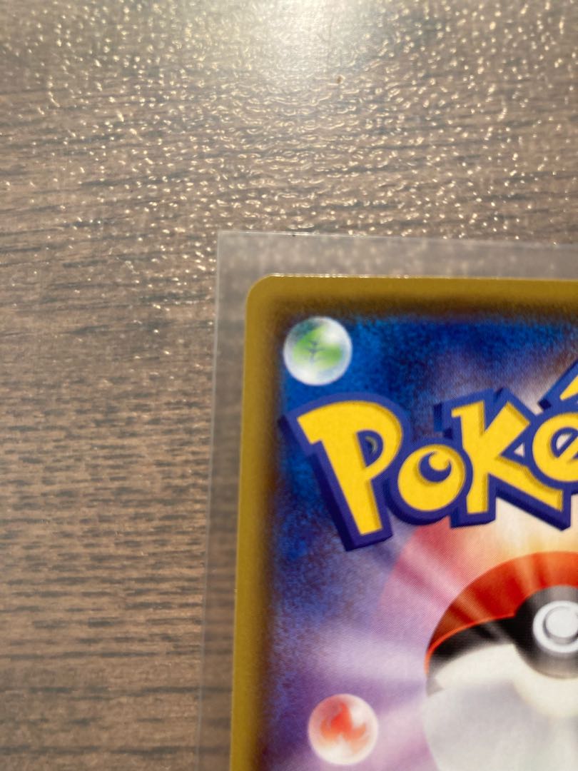 基本悪エネルギー UR