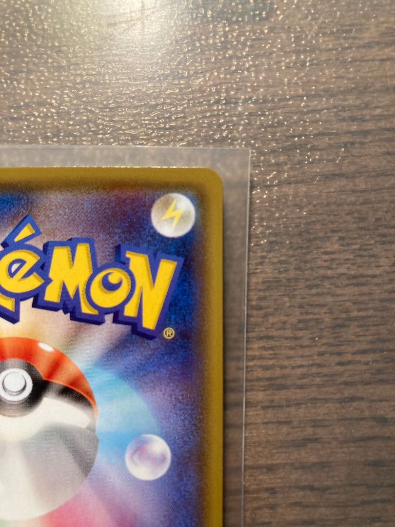 基本悪エネルギー UR