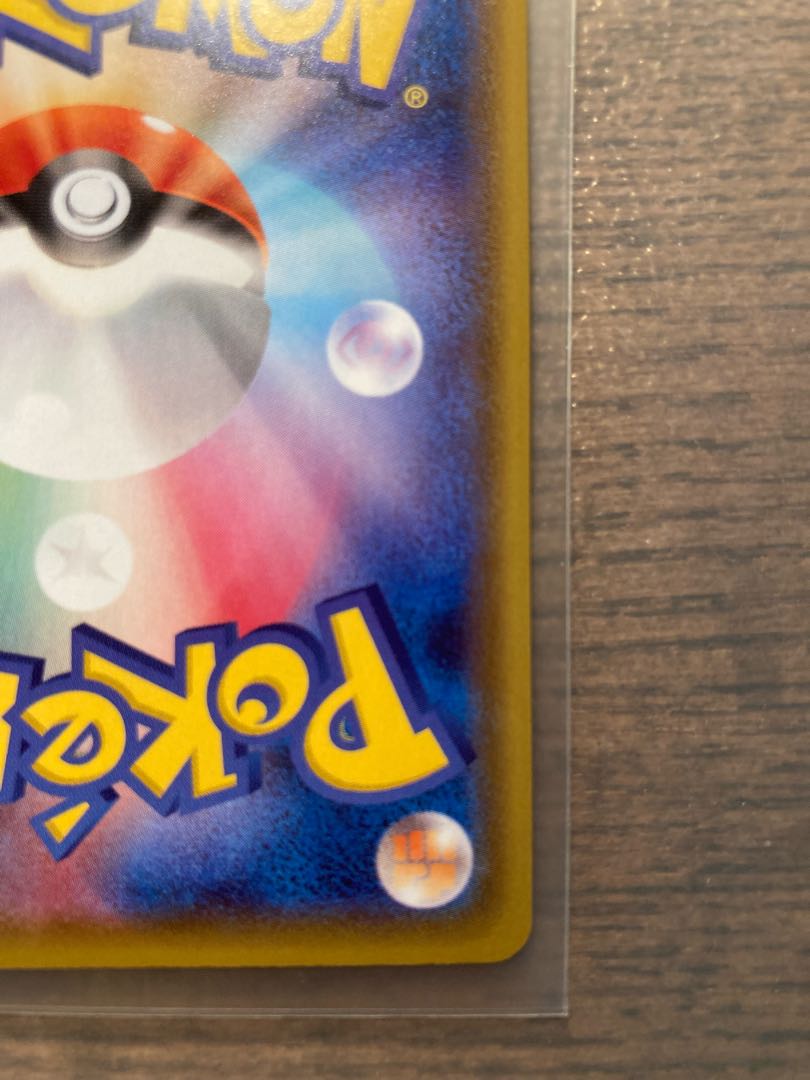 基本悪エネルギー UR