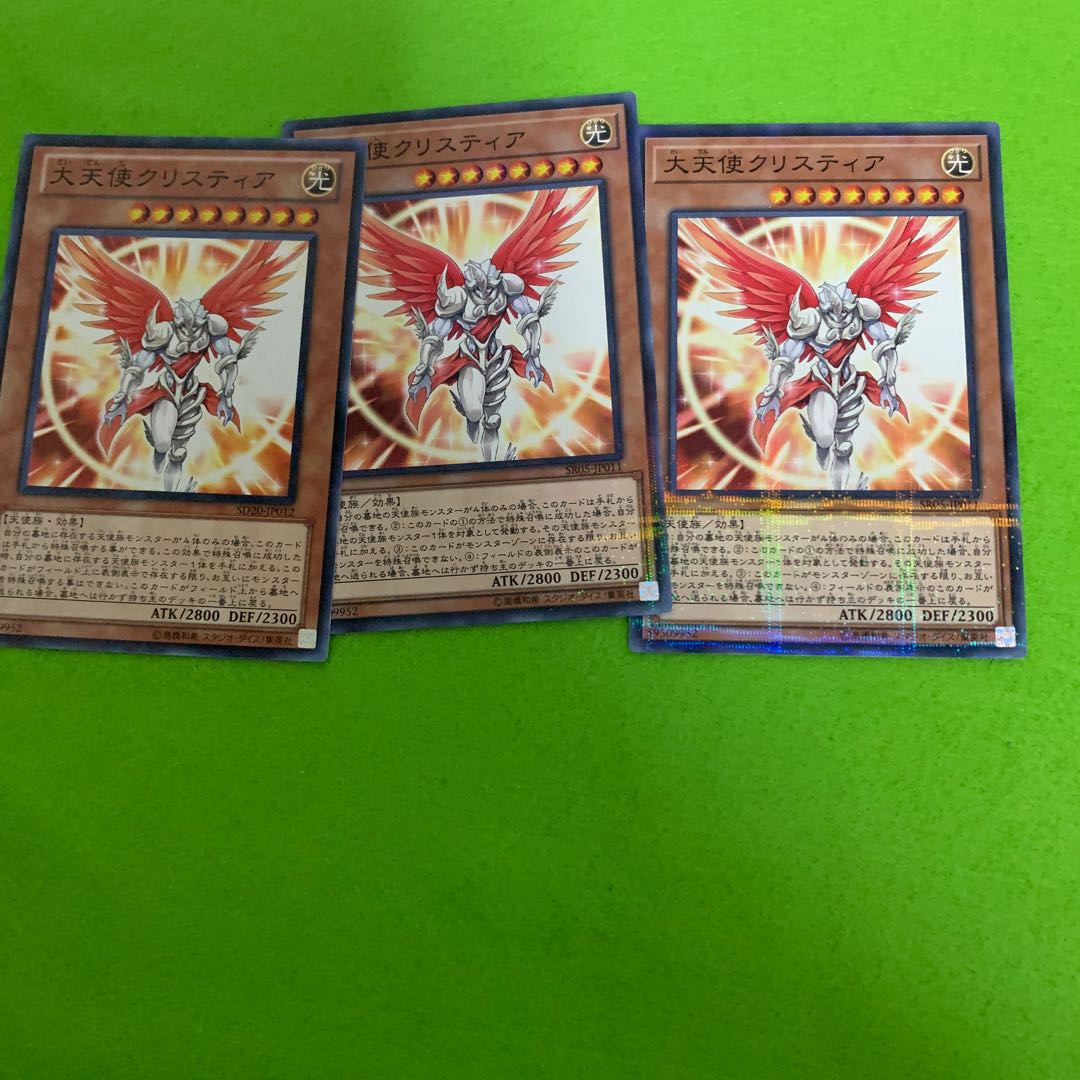 大天使クリスティア