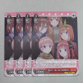 WS　寒空の下 一花&二乃&三玖&四葉&五月　PR　４枚セット