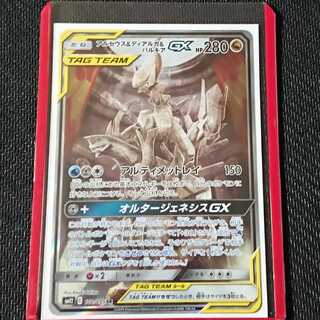 アルセウス＆ディアルガ＆パルキアGX　SR