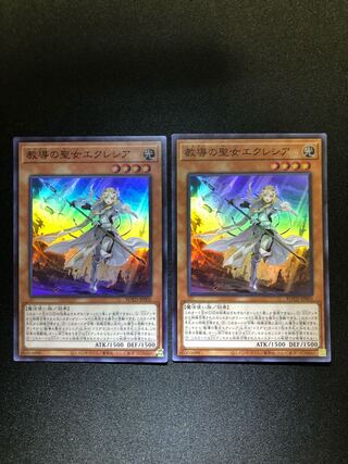 （専用）教導の聖女エクレシア ２枚セット　SR