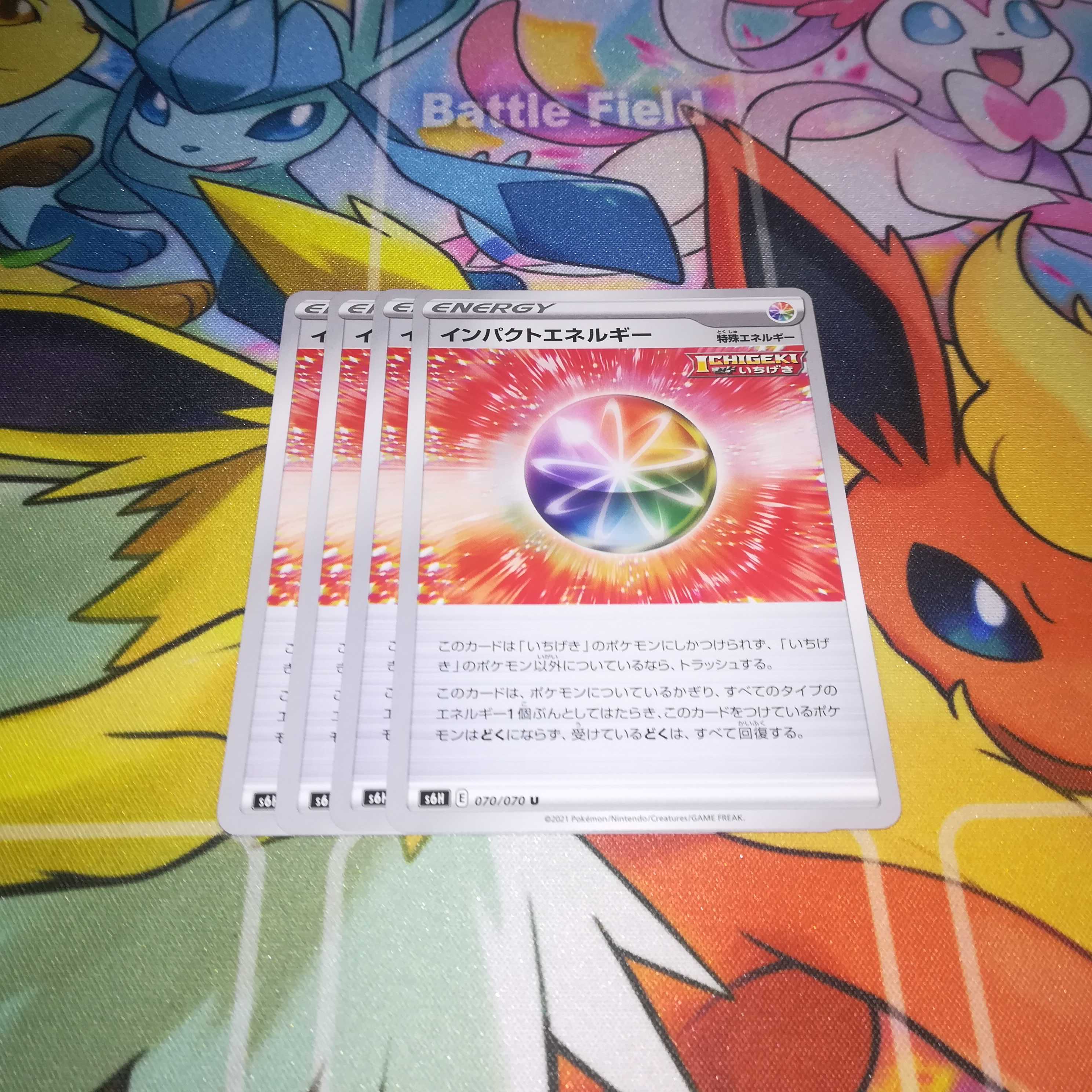 インパクトエネルギー