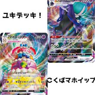 Kokuba Alcremie Kokuba Budrex VMAX AlcremieVMAX Deck