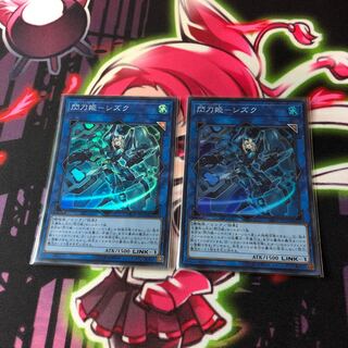 閃刀姫シズク スーパー2枚