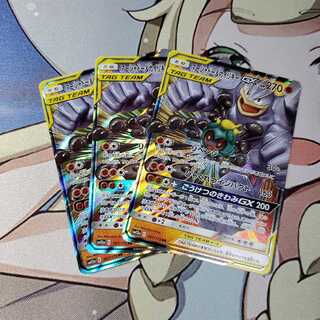 マーシャドー&カイリキーgx 3枚