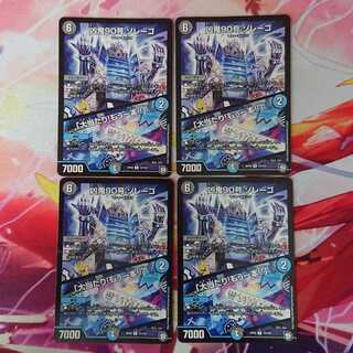 凶鬼90号 ゾレーゴ｜「大当たり!もう一本!!」 4枚