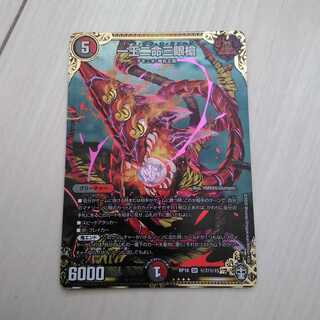 一王二命三眼槍 SE